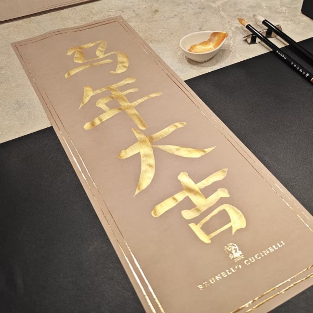 Glimpse of Blessings Calligraphy photo 4